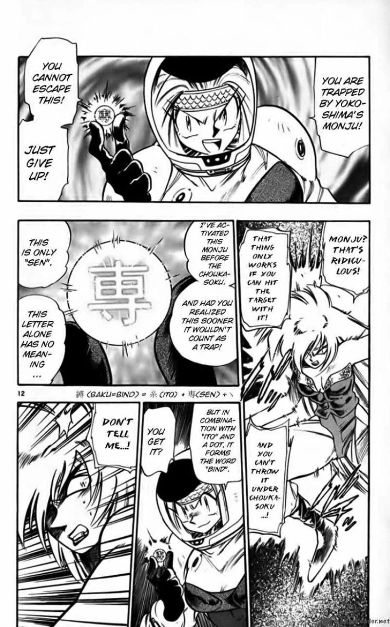 Ghost Sweeper Mikami Chapter 248 page 12