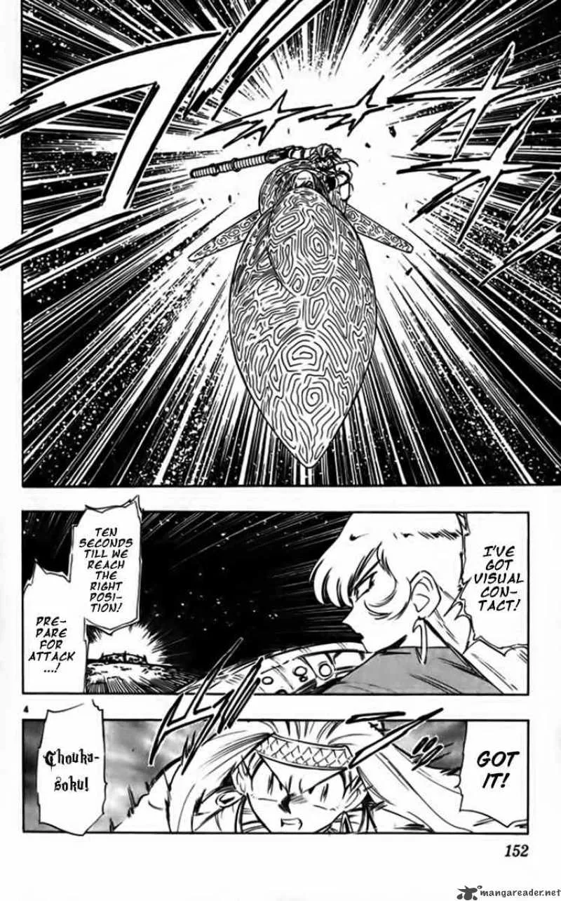 Ghost Sweeper Mikami Chapter 252 page 4