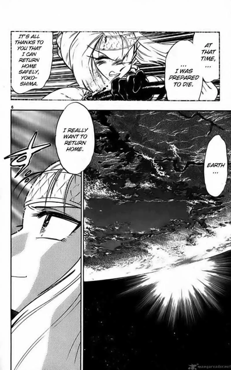 Ghost Sweeper Mikami Chapter 253 page 6