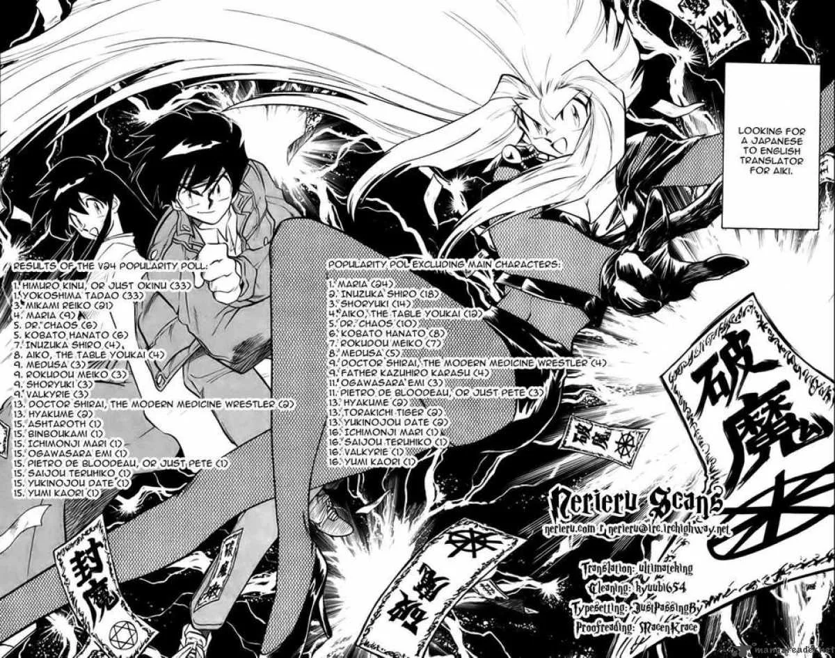 Ghost Sweeper Mikami Chapter 254 page 21