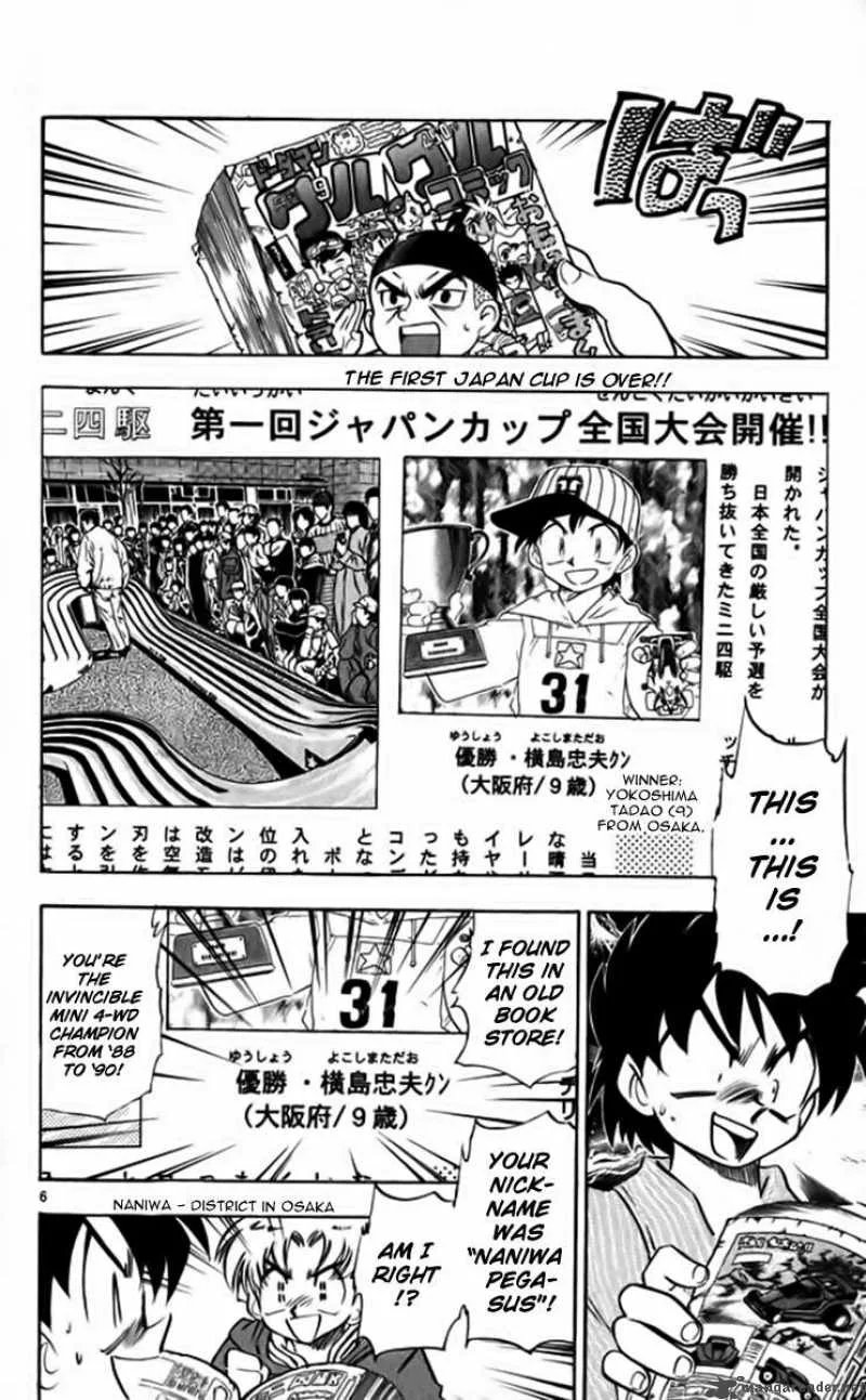 Ghost Sweeper Mikami Chapter 258 page 6