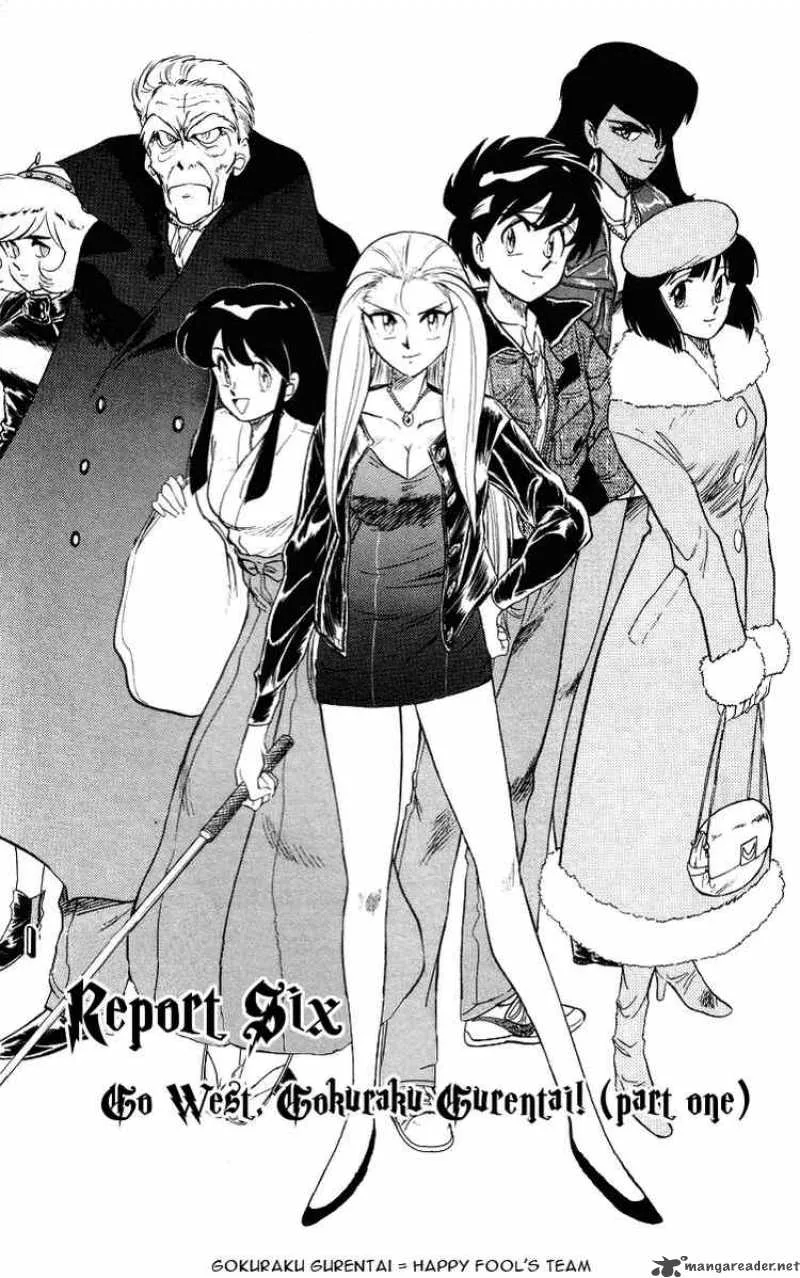 Ghost Sweeper Mikami Chapter 26 page 1