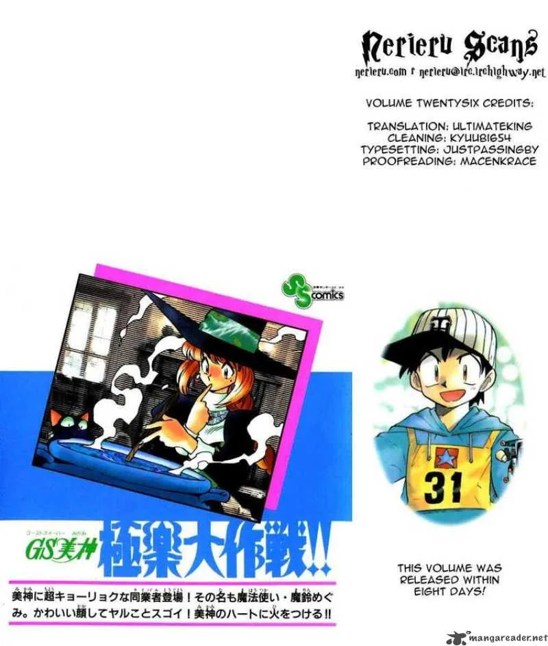 Ghost Sweeper Mikami Chapter 262 page 1