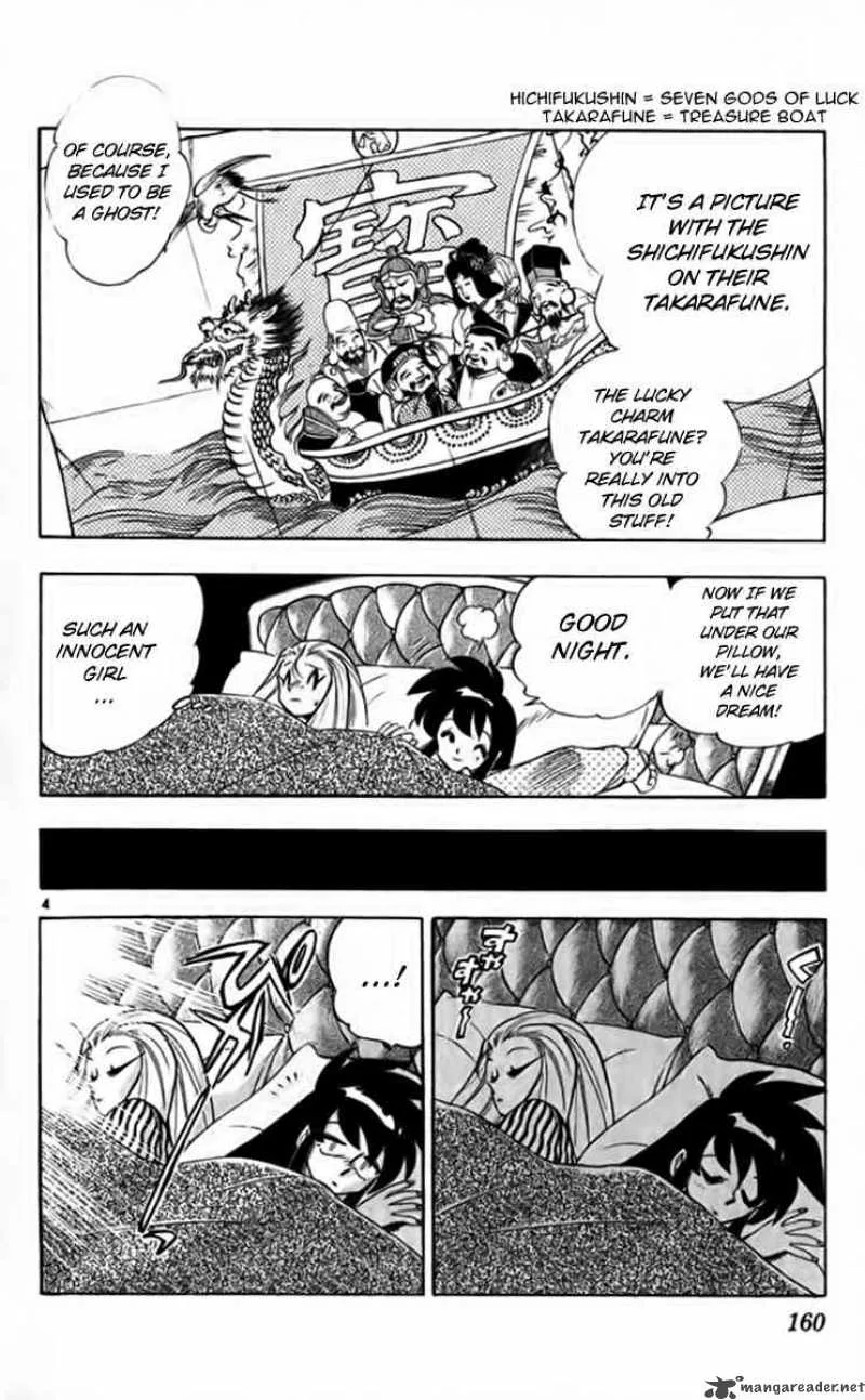 Ghost Sweeper Mikami Chapter 262 page 5