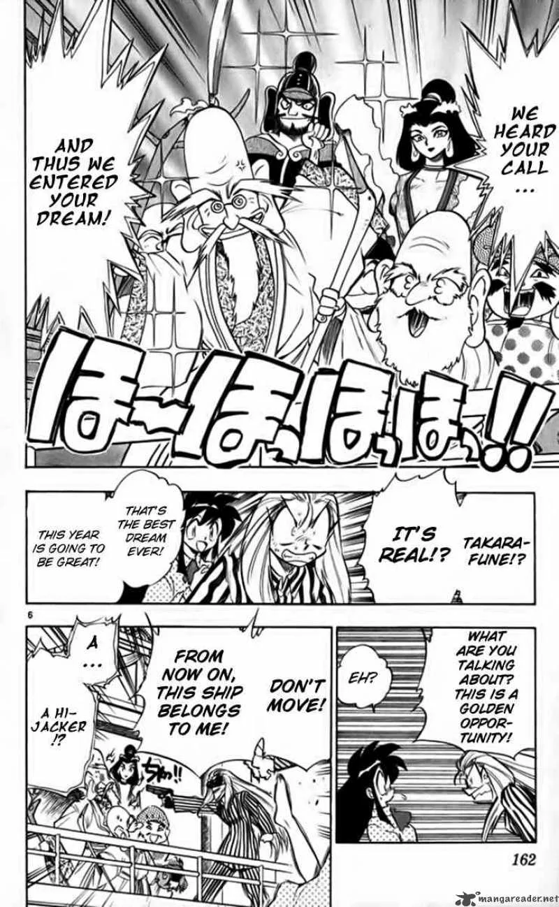 Ghost Sweeper Mikami Chapter 262 page 7