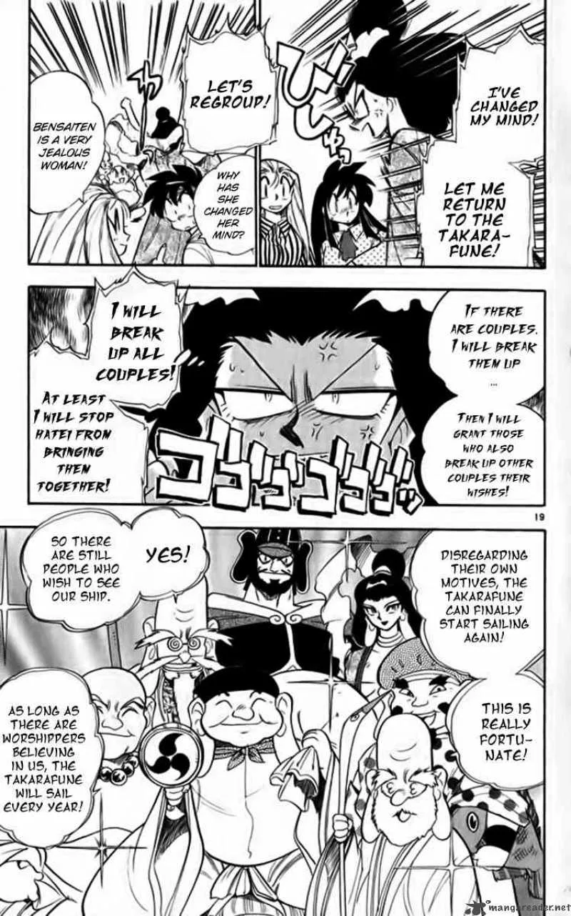 Ghost Sweeper Mikami Chapter 262 page 20