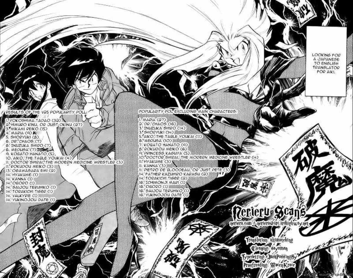 Ghost Sweeper Mikami Chapter 263 page 21