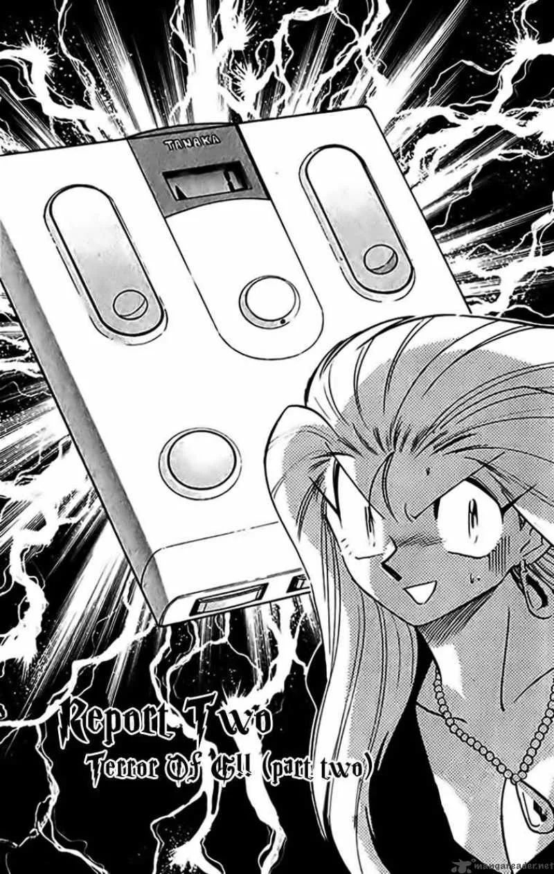 Ghost Sweeper Mikami Chapter 264 page 1
