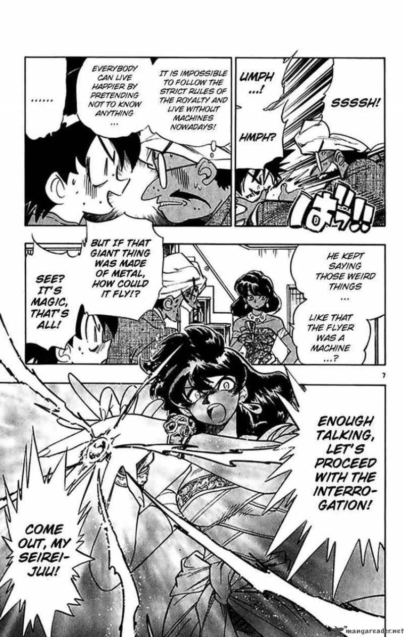 Ghost Sweeper Mikami Chapter 270 page 7