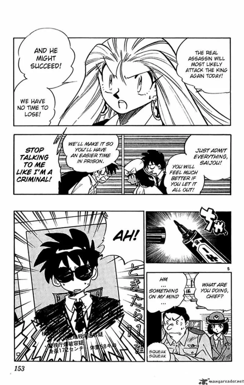 Ghost Sweeper Mikami Chapter 271 page 5