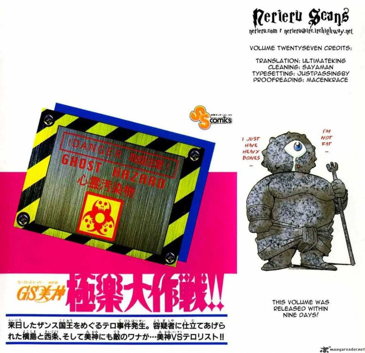 Ghost Sweeper Mikami Chapter 272 page 16