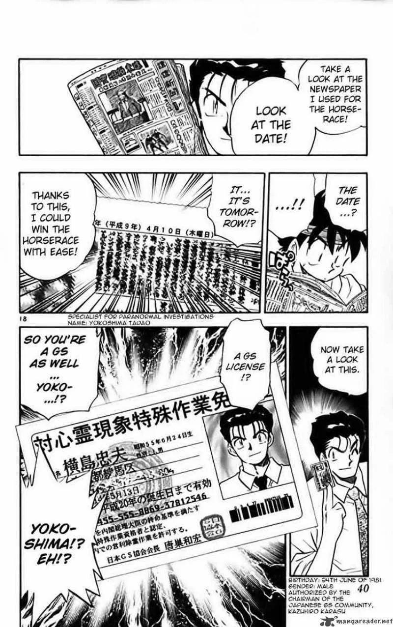 Ghost Sweeper Mikami Chapter 274 page 18