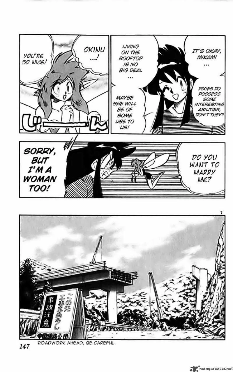 Ghost Sweeper Mikami Chapter 280 page 7