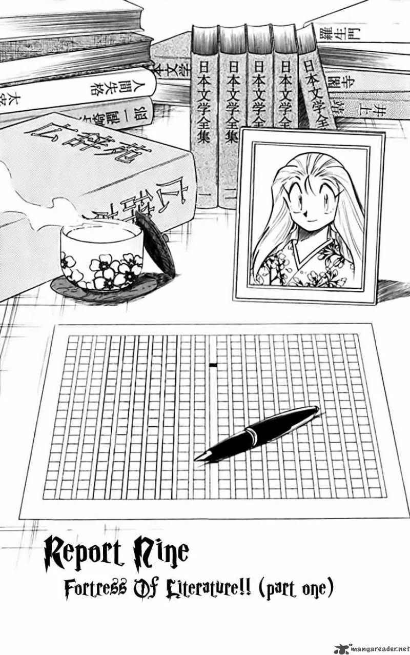 Ghost Sweeper Mikami Chapter 281 page 1