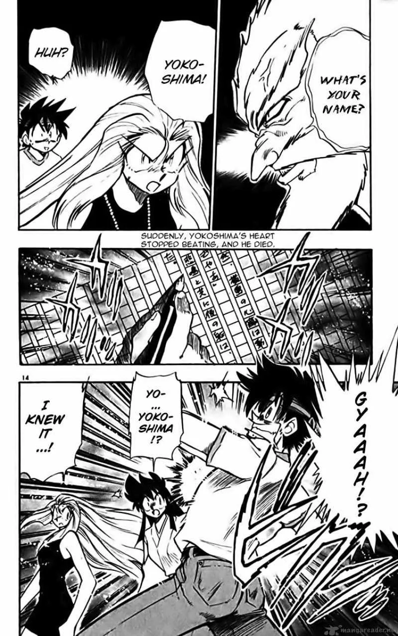 Ghost Sweeper Mikami Chapter 281 page 14