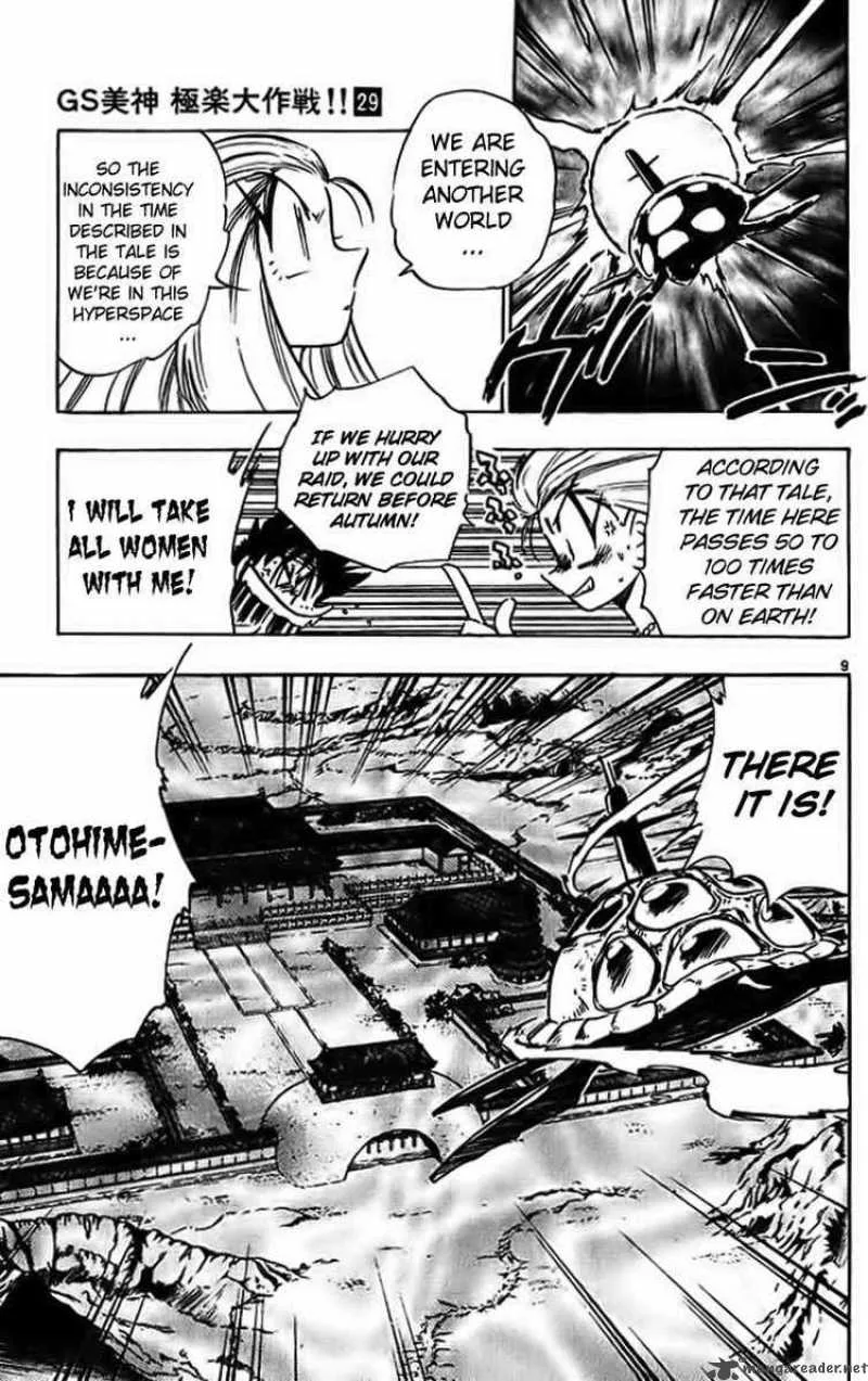 Ghost Sweeper Mikami Chapter 283 page 11