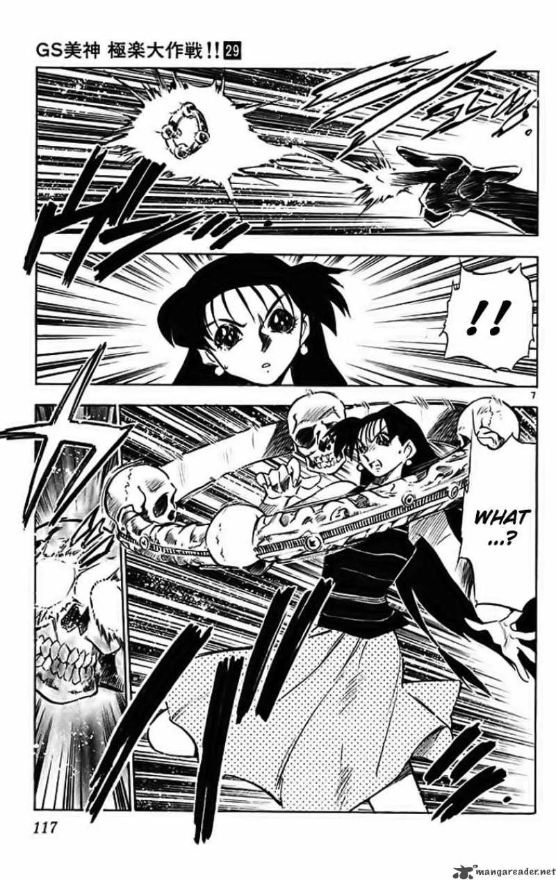 Ghost Sweeper Mikami Chapter 289 page 7