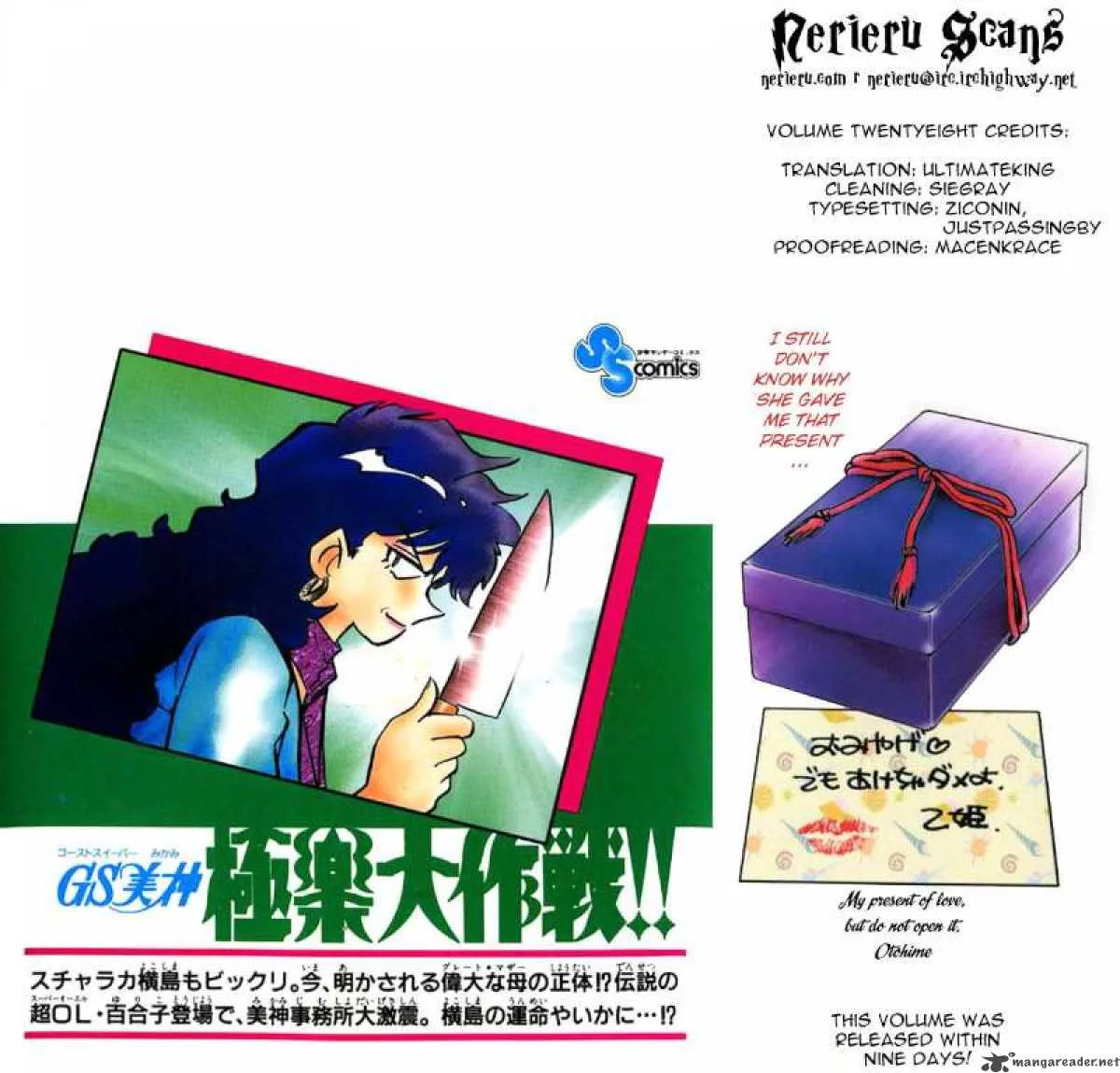 Ghost Sweeper Mikami Chapter 292 page 18