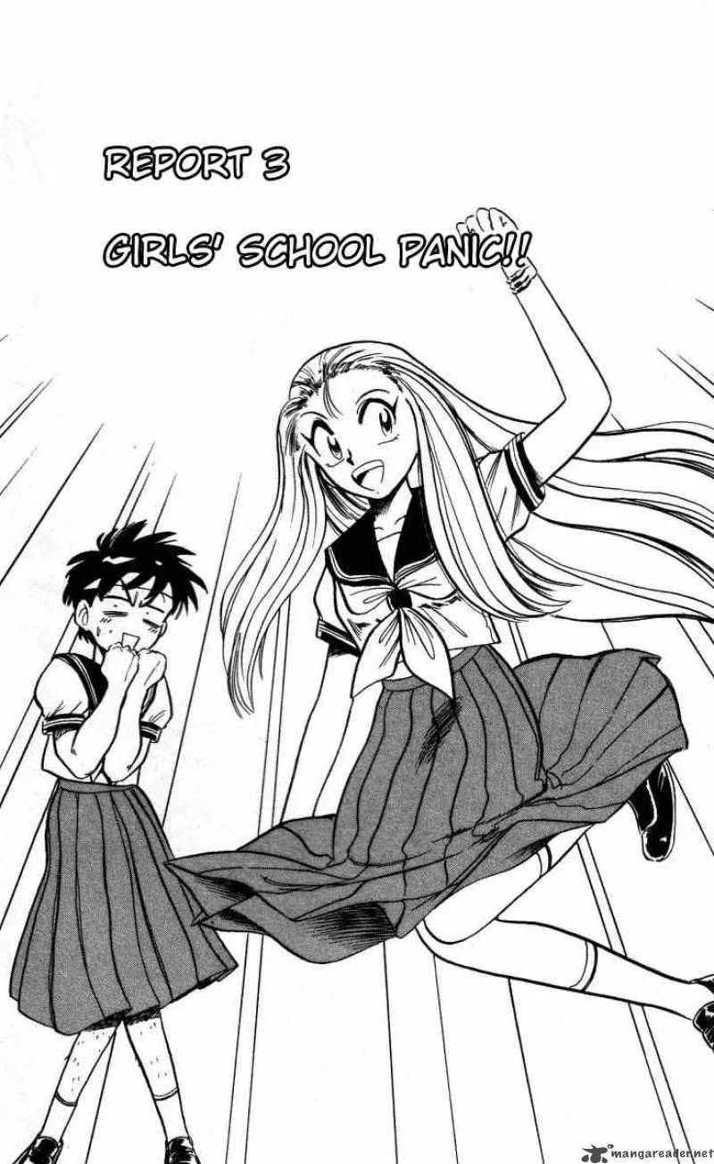 Ghost Sweeper Mikami Chapter 3 page 1