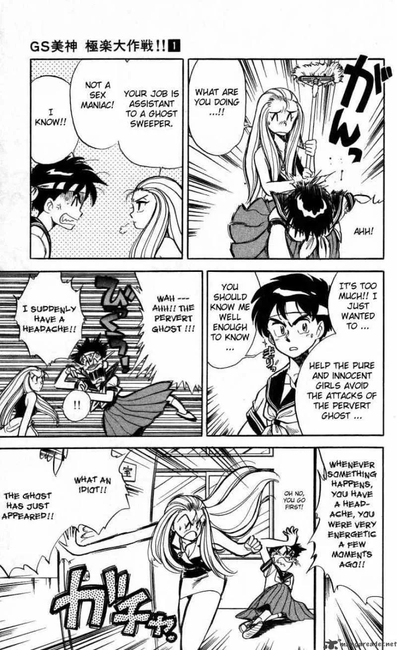 Ghost Sweeper Mikami Chapter 3 page 7