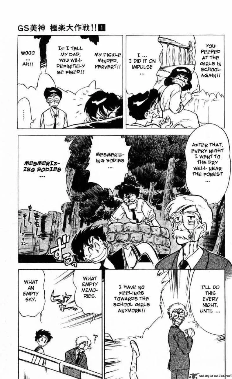 Ghost Sweeper Mikami Chapter 3 page 13