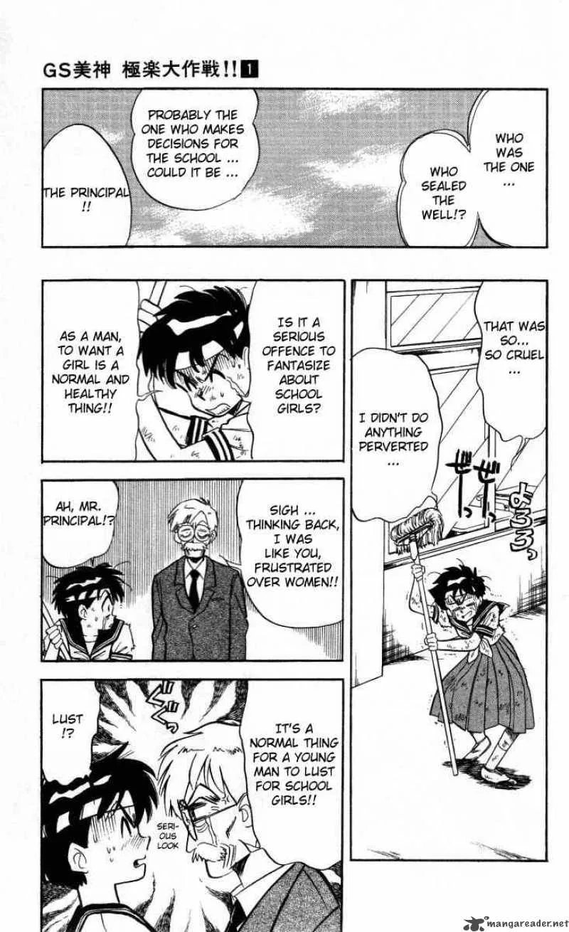 Ghost Sweeper Mikami Chapter 3 page 11