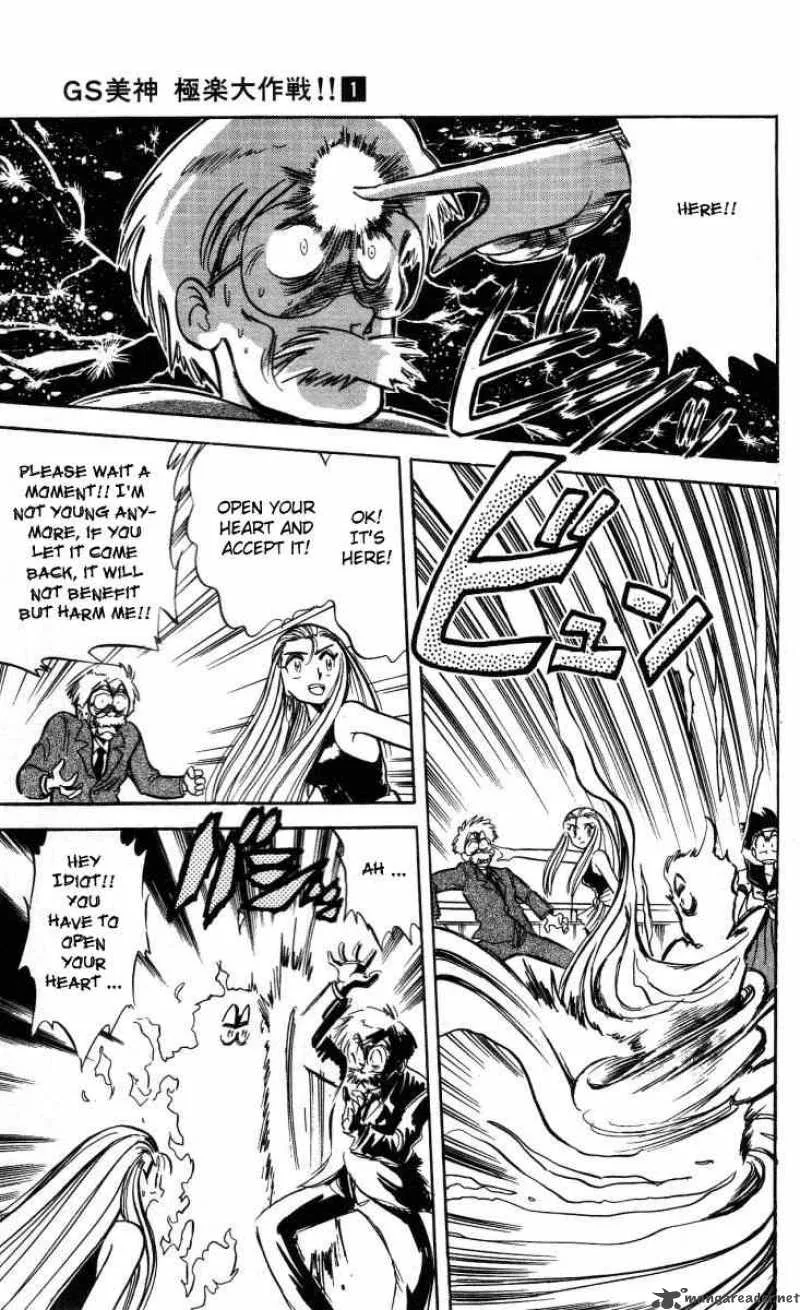 Ghost Sweeper Mikami Chapter 3 page 15