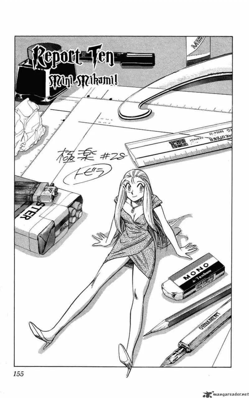 Ghost Sweeper Mikami Chapter 30 page 1