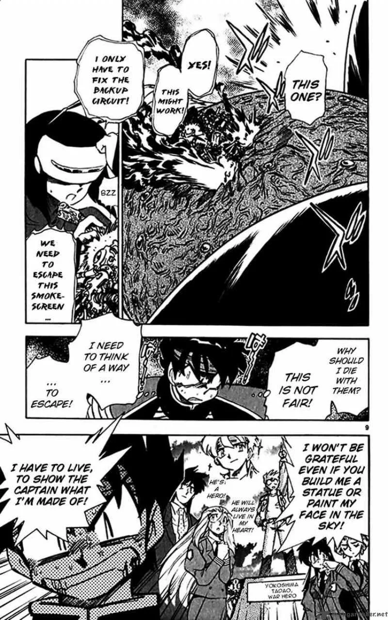 Ghost Sweeper Mikami Chapter 300 page 8