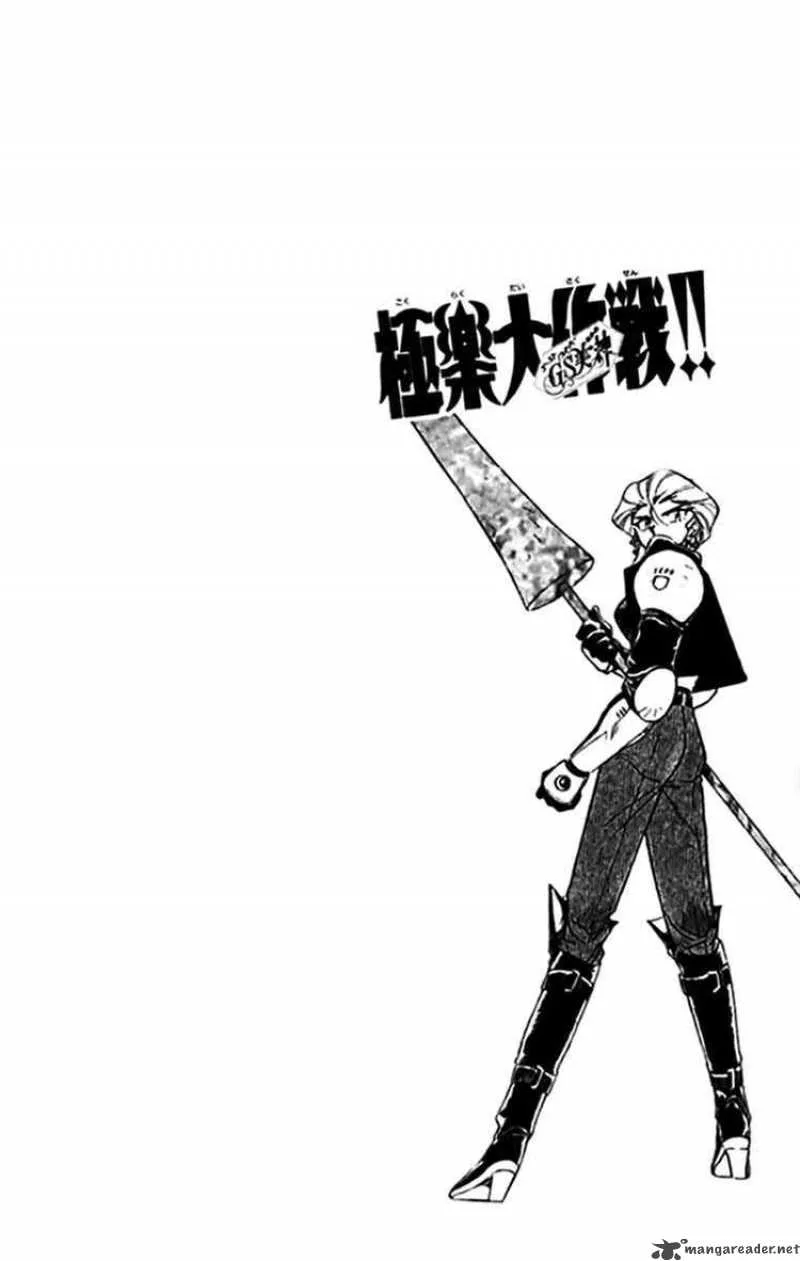 Ghost Sweeper Mikami Chapter 302 page 4