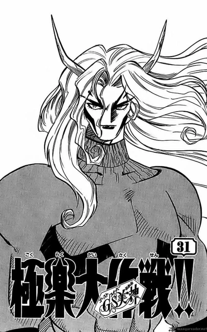 Ghost Sweeper Mikami Chapter 303 page 2