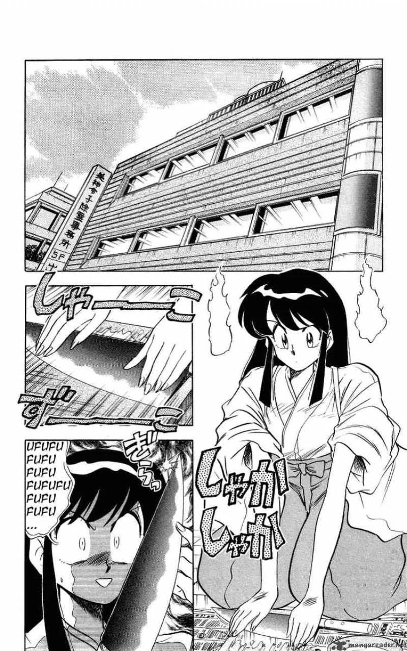 Ghost Sweeper Mikami Chapter 31 page 2