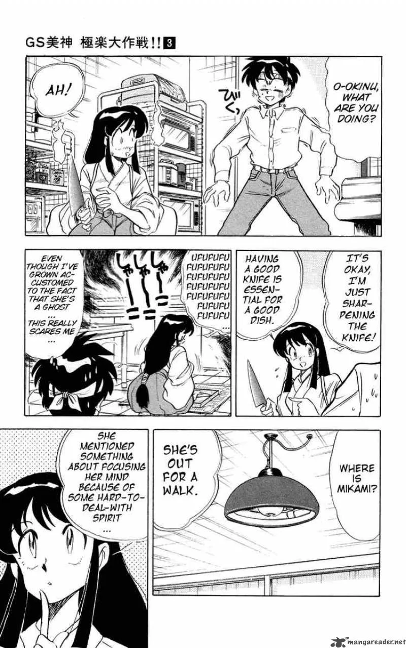 Ghost Sweeper Mikami Chapter 31 page 3