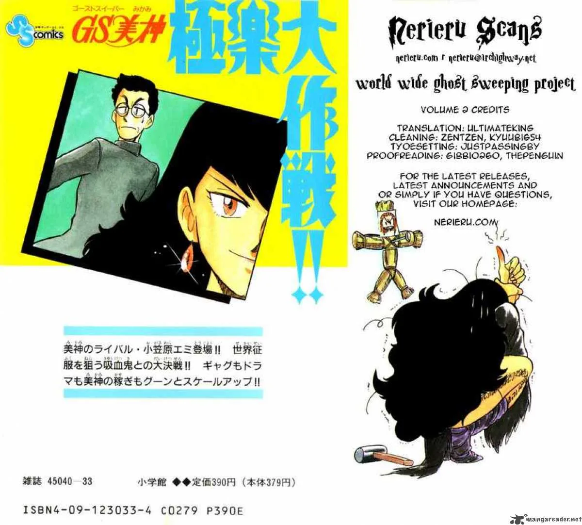 Ghost Sweeper Mikami Chapter 31 page 21