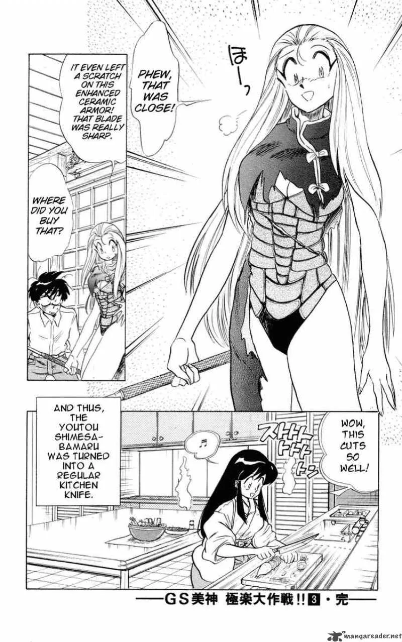 Ghost Sweeper Mikami Chapter 31 page 18