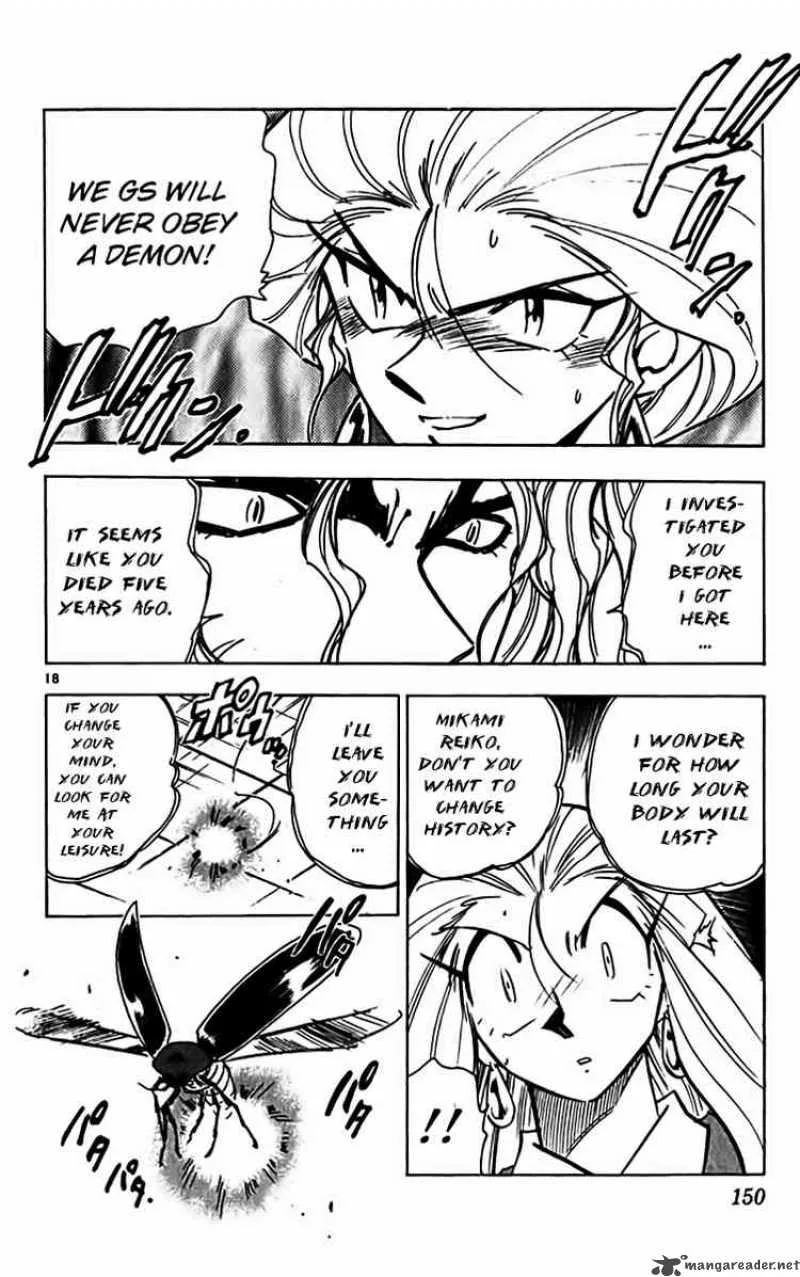Ghost Sweeper Mikami Chapter 310 page 17