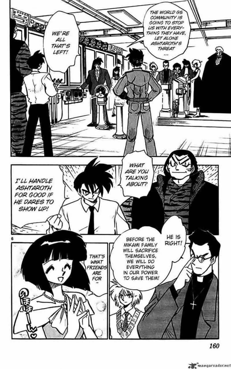 Ghost Sweeper Mikami Chapter 311 page 6