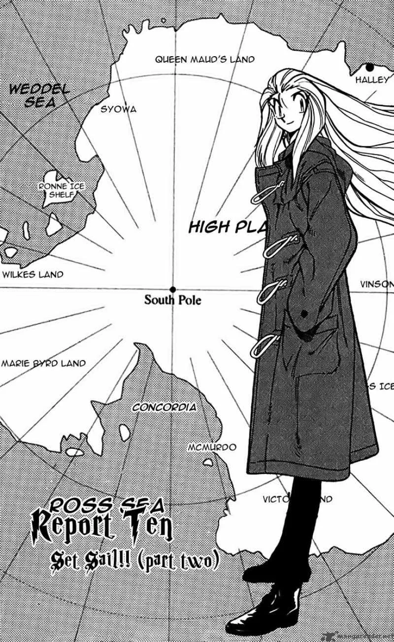 Ghost Sweeper Mikami Chapter 312 page 1