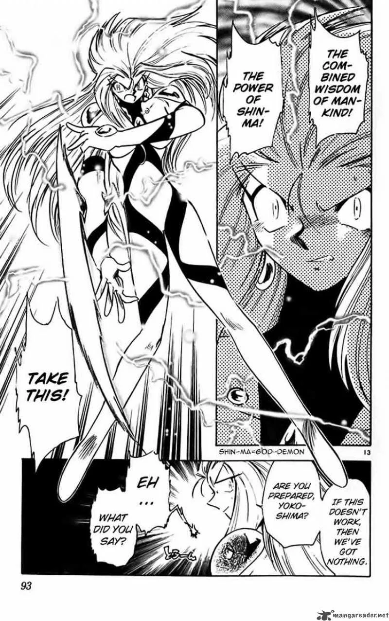 Ghost Sweeper Mikami Chapter 317 page 12