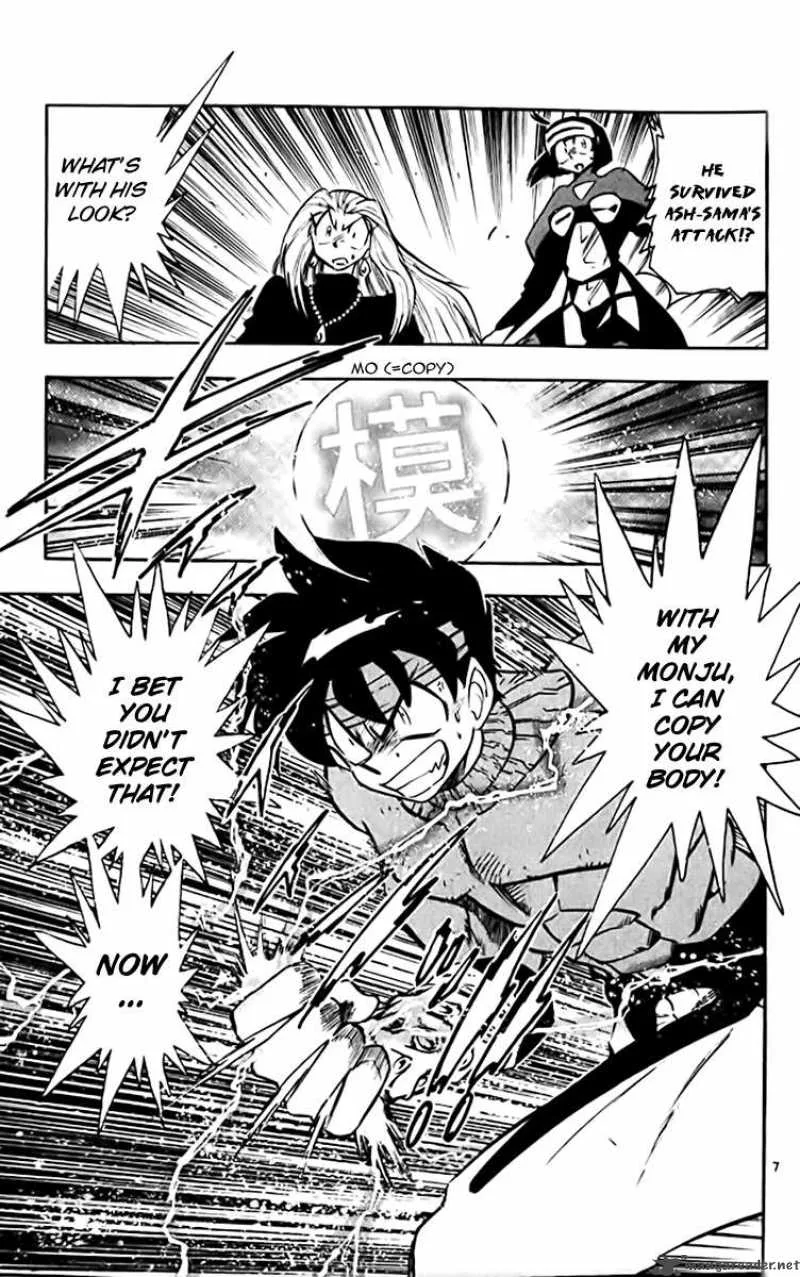 Ghost Sweeper Mikami Chapter 319 page 7