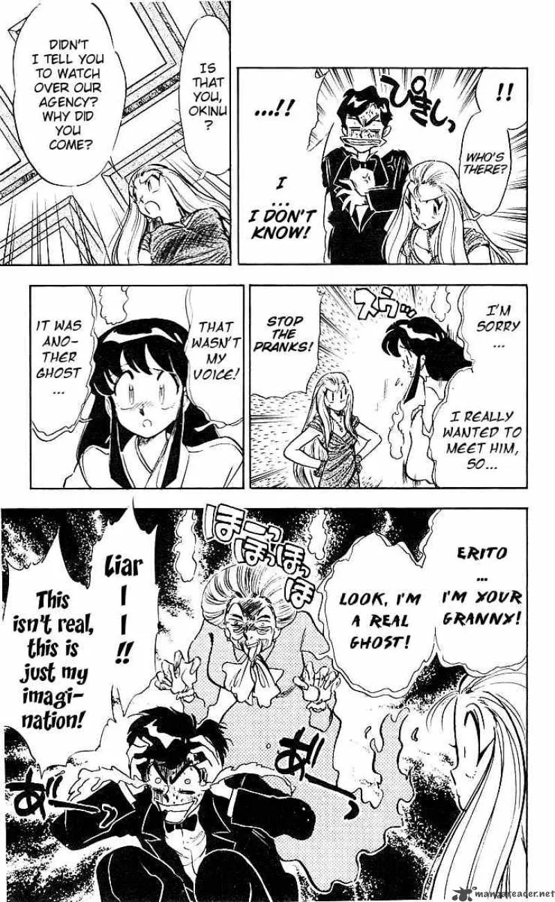 Ghost Sweeper Mikami Chapter 32 page 16