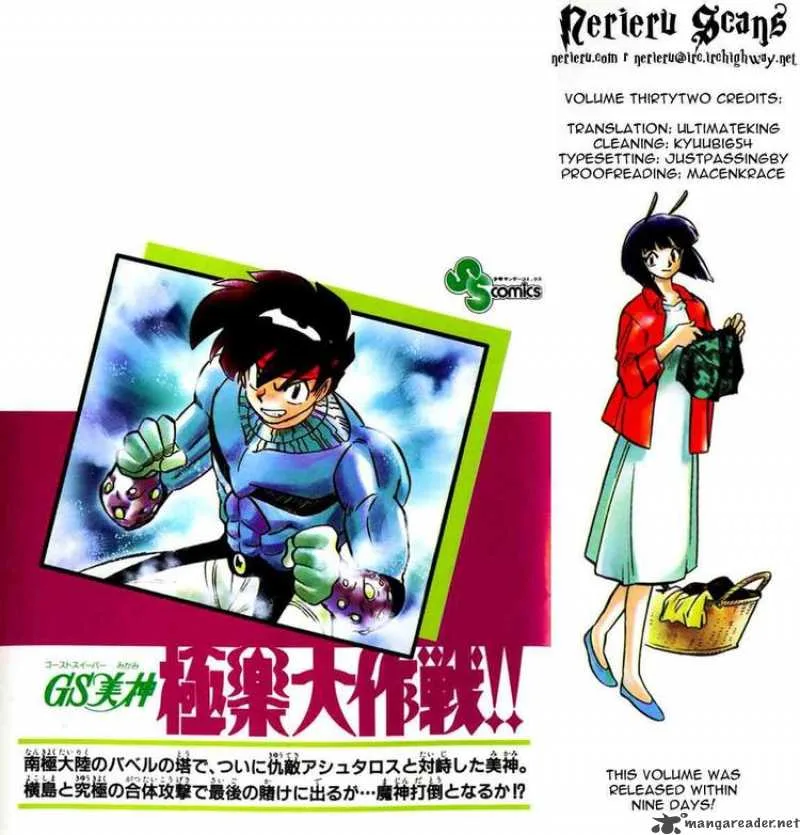 Ghost Sweeper Mikami Chapter 322 page 19