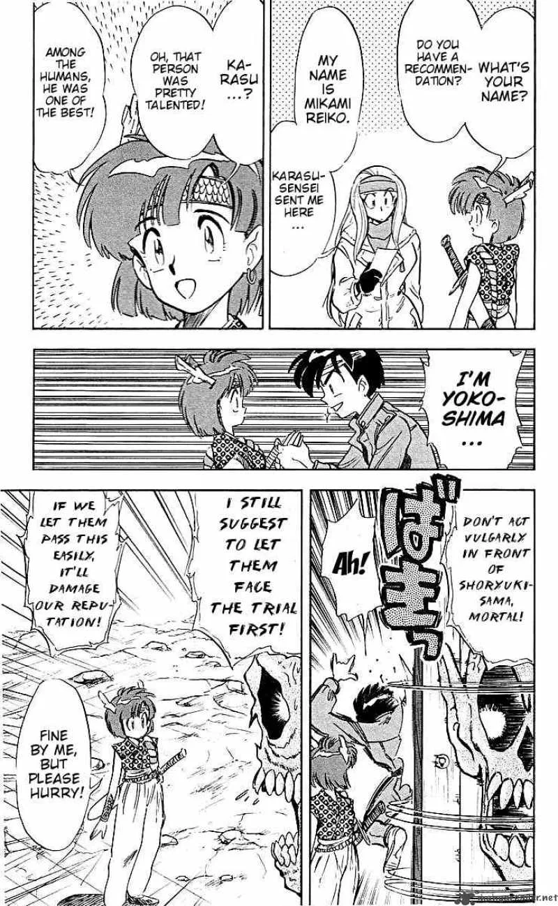 Ghost Sweeper Mikami Chapter 33 page 13