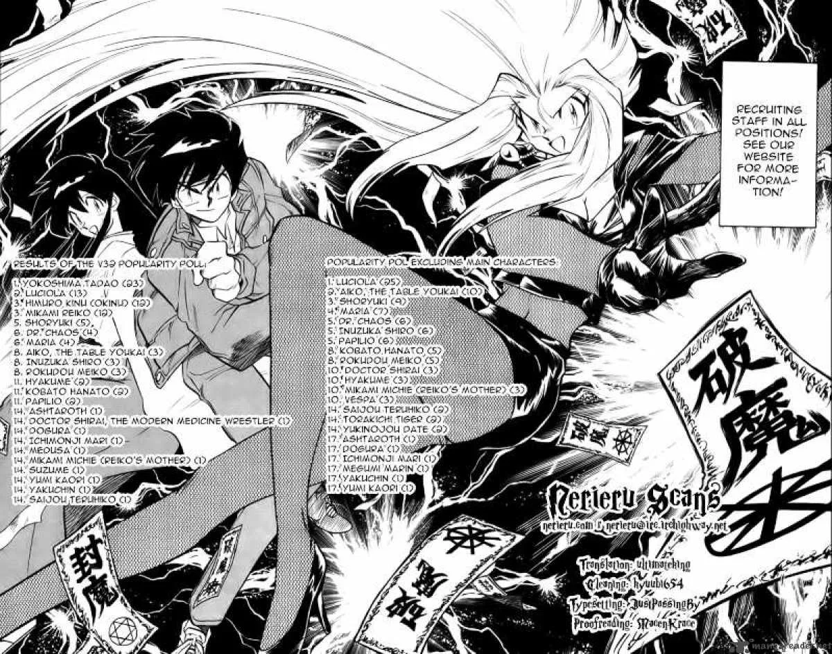 Ghost Sweeper Mikami Chapter 333 page 21