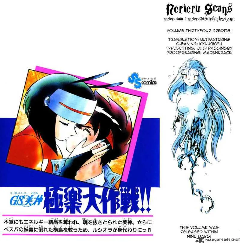 Ghost Sweeper Mikami Chapter 342 page 18