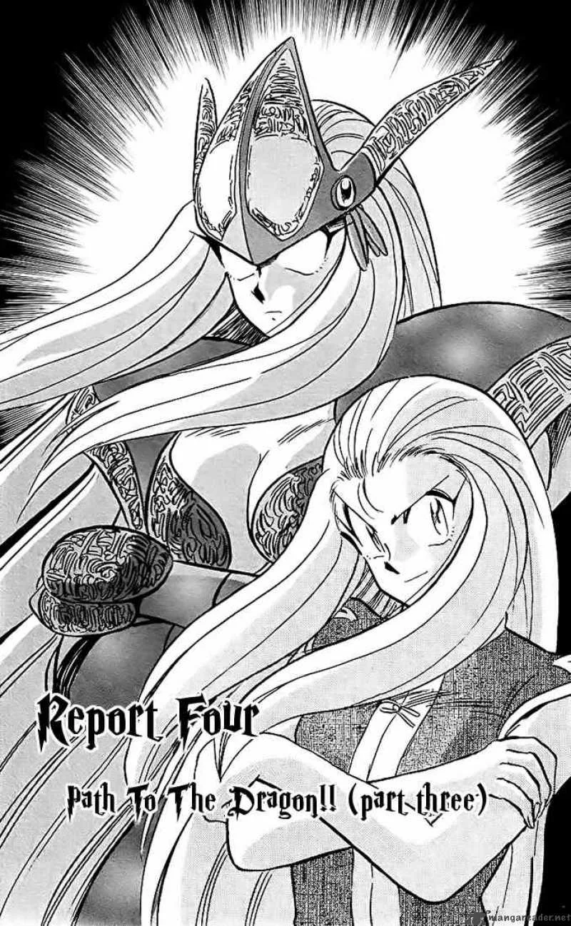 Ghost Sweeper Mikami Chapter 35 page 1