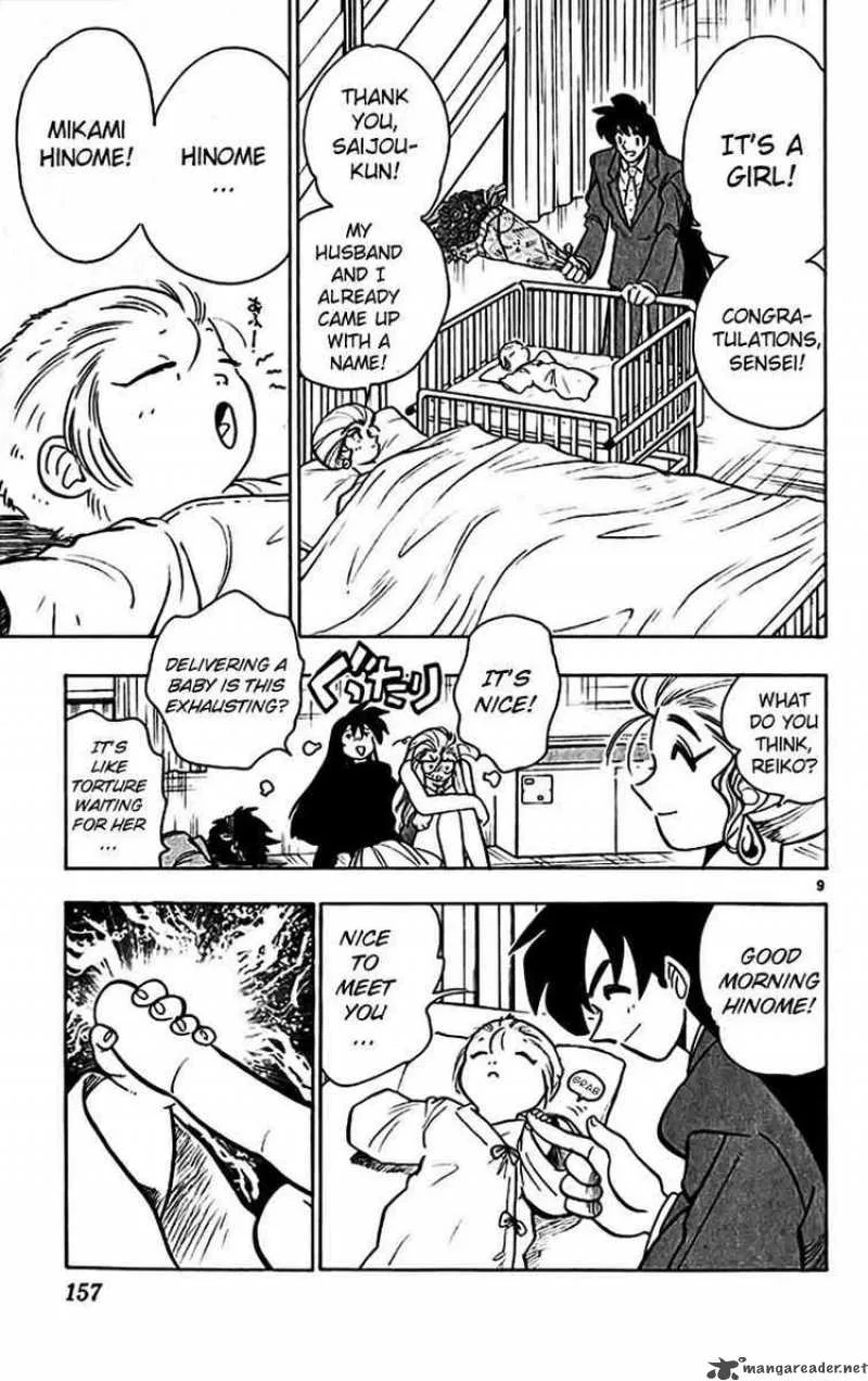 Ghost Sweeper Mikami Chapter 351 page 9
