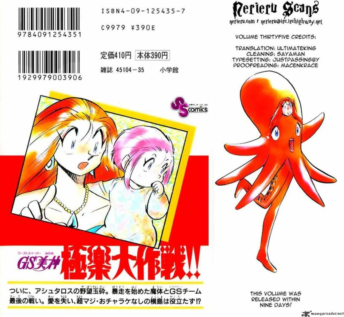 Ghost Sweeper Mikami Chapter 352 page 19