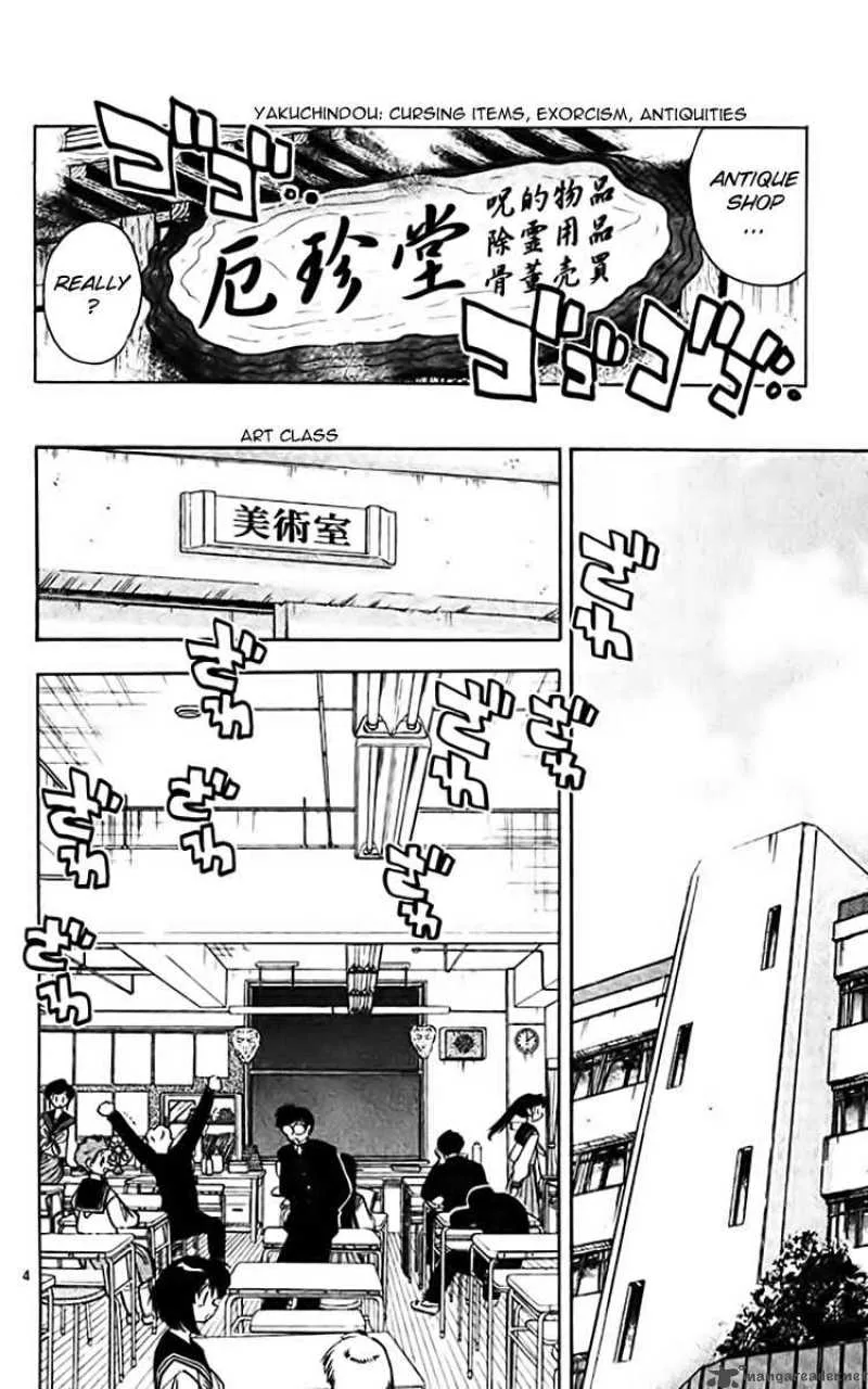 Ghost Sweeper Mikami Chapter 353 page 6