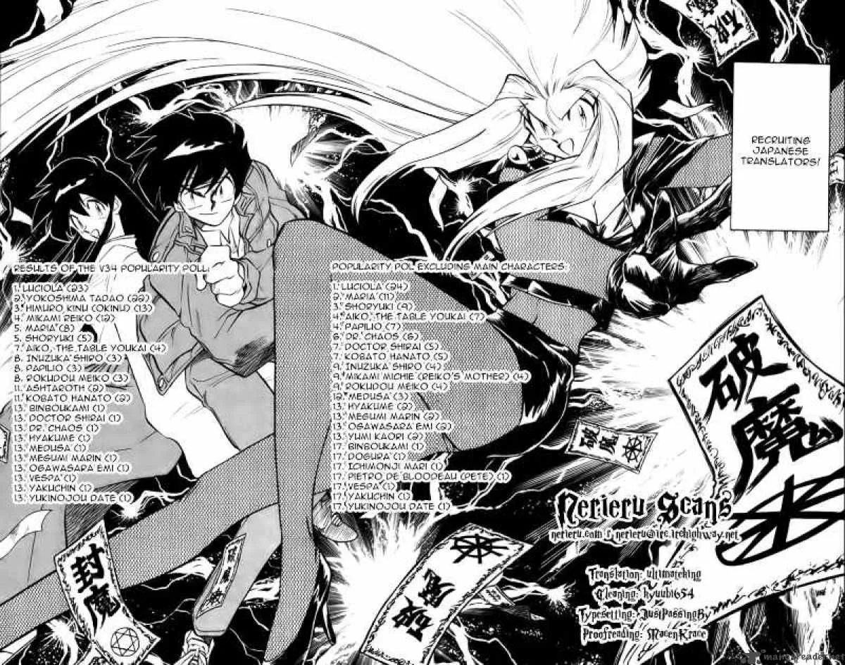Ghost Sweeper Mikami Chapter 353 page 21